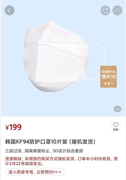 史上最強買口罩攻略 一天掃光全城口罩，輕松應對物資緊缺