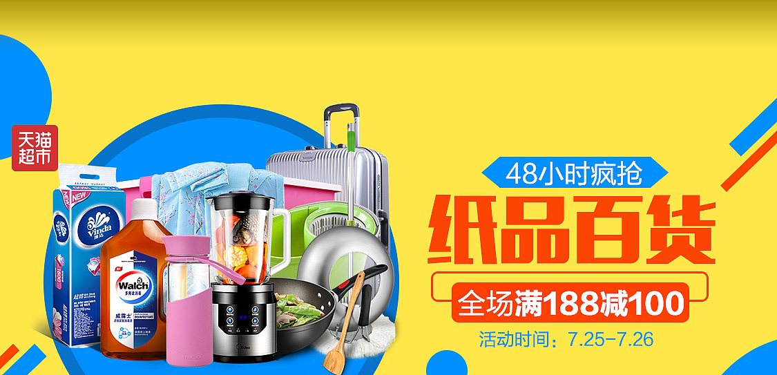 攜手瑞隆，共創財富 日用百貨加盟新機遇